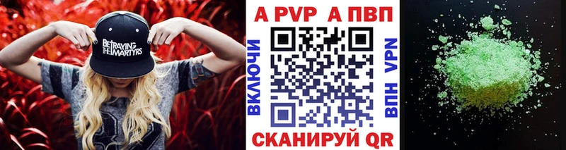 наркотики  omg ТОР  A-PVP кристаллы  Ветлуга 