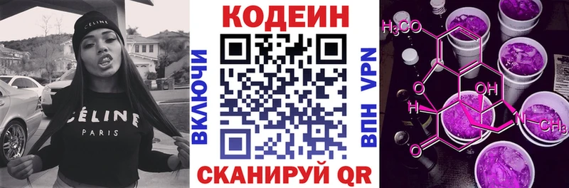Codein напиток Lean (лин)  ссылка на мегу вход  Ветлуга  дарнет шоп 
