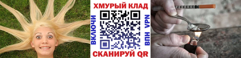 ГЕРОИН белый  где купить наркоту  Ветлуга 