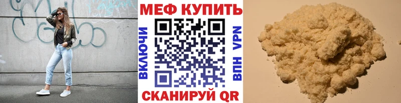гидра ТОР  как найти наркотики  Ветлуга  Меф mephedrone 