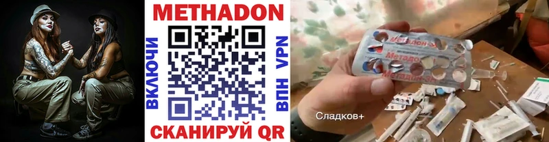 Метадон VHQ  darknet состав  Ветлуга 